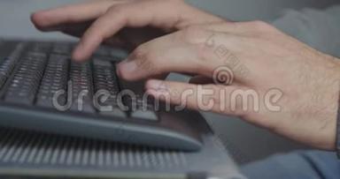 一个男人在电脑<strong>上</strong>工作，男人的手在<strong>键盘上</strong>特写。 电脑<strong>键盘上</strong>商人手<strong>打字</strong>的特写. 黑客
